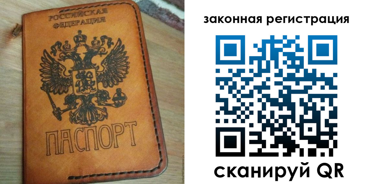 временная регистрация для школы в Камчатском крае