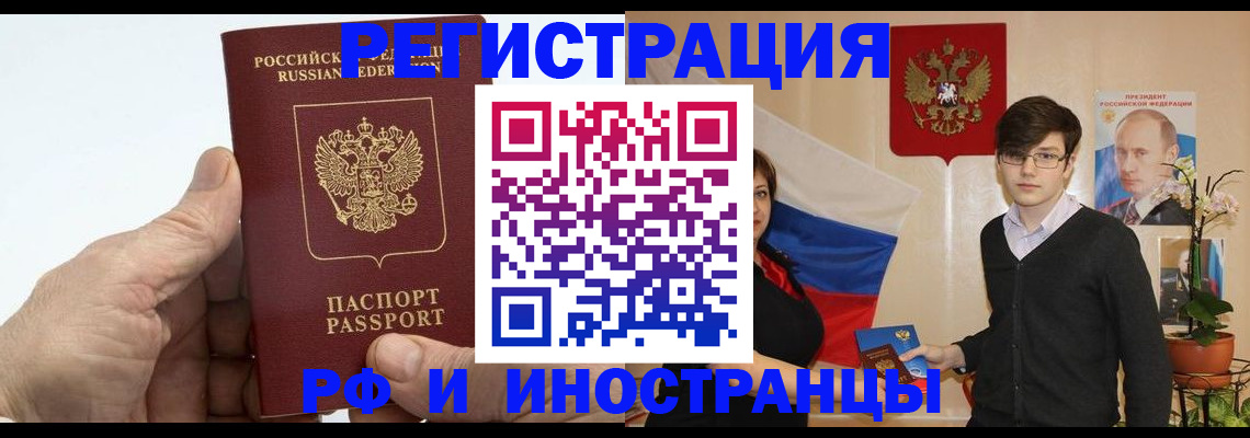 временная регистрация недорого в Камчатском крае