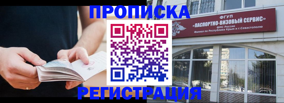 временная регистрация адрес в Камчатском крае