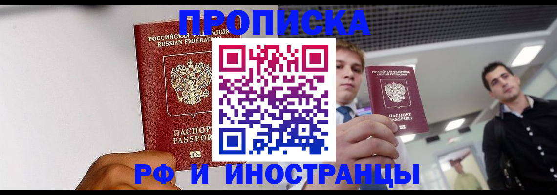 временная регистрация для всех в Камчатском крае