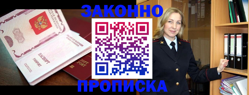 временная регистрация купить в Камчатском крае