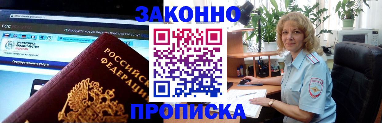 прописка ребенка в Камчатском крае