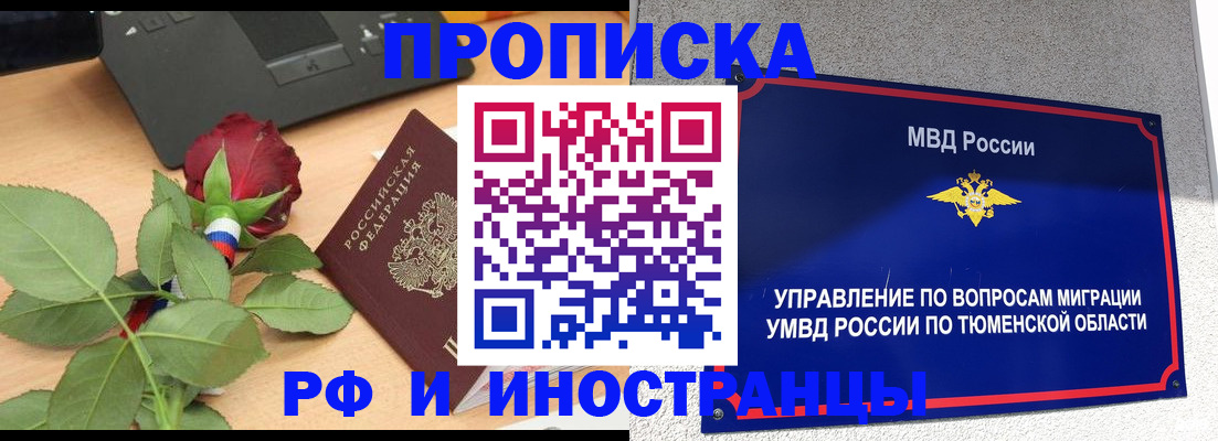 прописка иностранных граждан в Камчатском крае