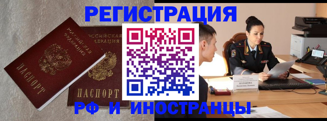 временная регистрация законно в Камчатском крае
